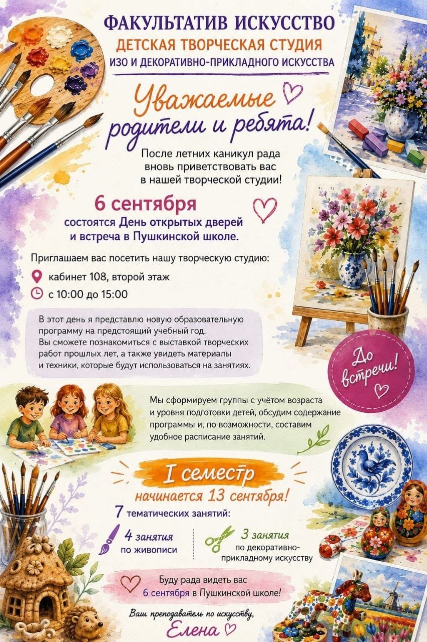 Факультатив Iskustvo
