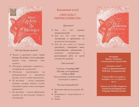 Читаем с переводчиком - 1