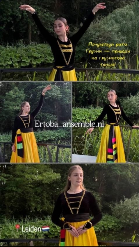 грузинских танцев Ертоба
