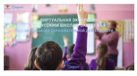 Пушкинскую школу можно будет посетить виртуально - Poesjkinschool